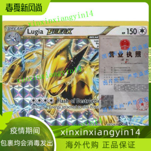 Holo Pokemon Lugia Break 代 Fates 124 Collide