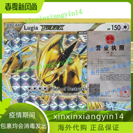 代 Pokemon - Lugia Break (79/124) - XY Fates Collide - Holo
