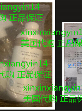 Bye-Bye Bed Bugs - Powerful, Natural Bedbug Killer Spray