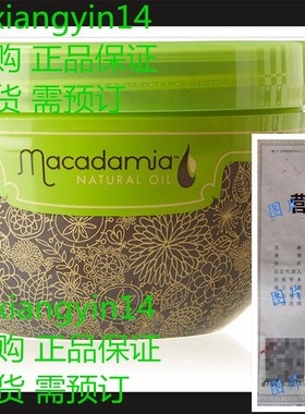 Macadamia Natural Oil Deep Repair Masque 250 ml