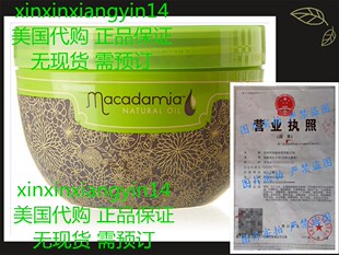 Macadamia Natural Oil Deep Repair Masque 250 ml