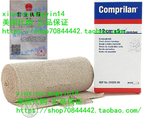 JOBST BSN Comprilan Short Stretch Bandage (12cm x 5m)