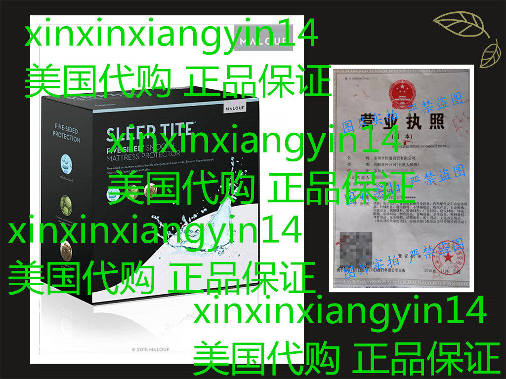 SLEEP TITE Five Sided Mattress Protector - 100% Waterproof o