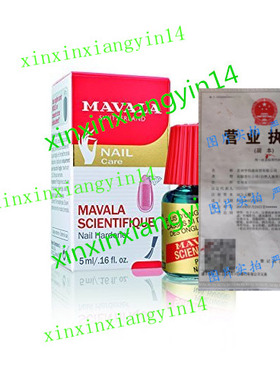 美国 Mavala Scientifique Original Nail Hardene, 0.16 Ounce