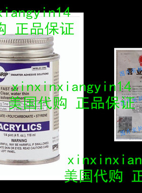 SCIGRIP Weld-On #4 Adhesive (4 oz.)