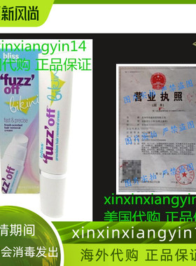 Bliss Fuzz Off Bikini Hair Removal Cream 2 Fl Oz.