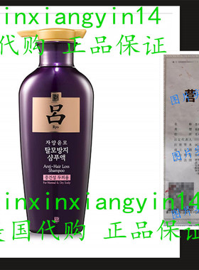 代 Ryoe Jayang Yoon Mo Anti Hair loss Shampoo For Dry Scalp