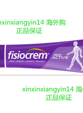 FISIOCREM Cream Active - Herbal Moisturising Massage Rub
