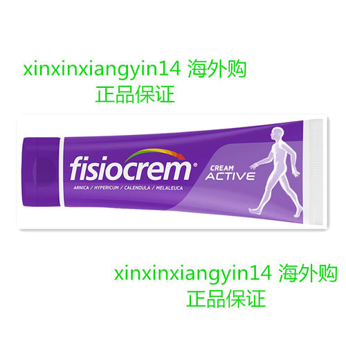 FISIOCREM Cream Active - Herbal Moisturising Massage Rub