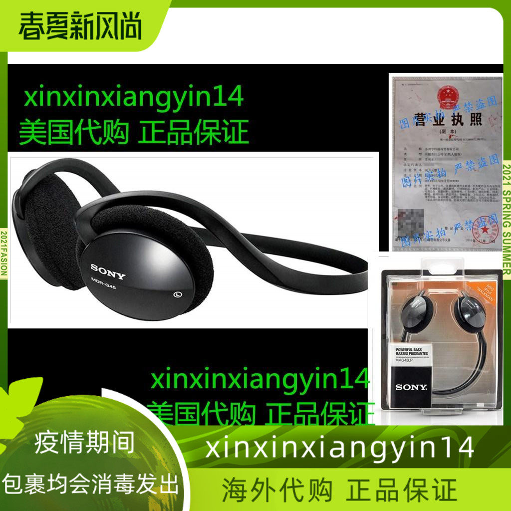 Sony Street Style MDRG45LP Stereo Headphone图片