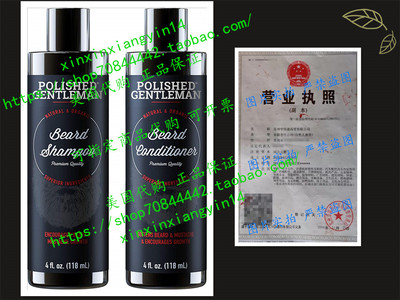 Polished Gentleman Beard Growth Shampoo and Conditioner Set