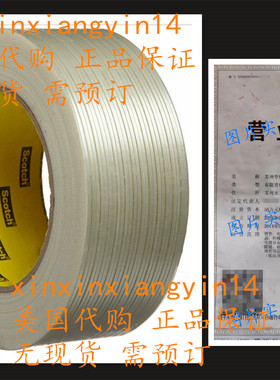 代 Scotch Filament Tape 897 Clear, 48 mm x 55 m (Pack of 1)