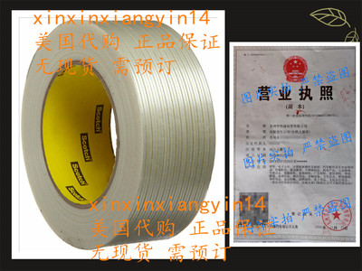 代 Scotch Filament Tape 897 Clear, 48 mm x 55 m (Pack of 1)