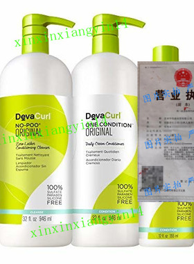 代 DevaCurl So Extra Liter Duo - Curly