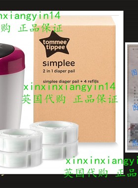 Tommee Tippee Simplee Diaper Pail Starter Set with 4 Refills