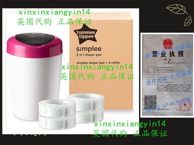 Tommee Tippee Simplee Diaper Pail Starter Set with 4 Refills