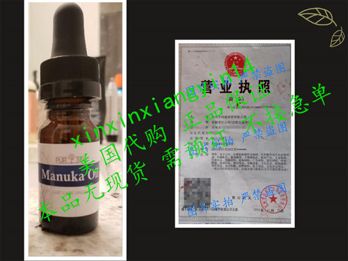 Pur360 Manuka Oil, 33x More Powerful Than Tea Tree Oil 1oz