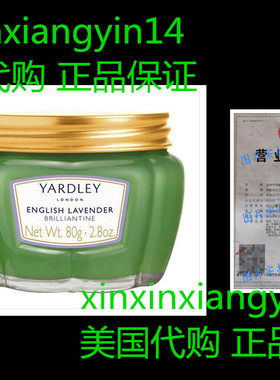 Yardley London English Lavender Brilliantine