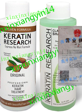 Complex Brazilian Keratin Hair Blowout Treatment Professiona