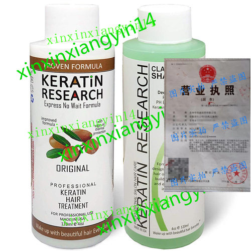 Complex Brazilian Keratin Hair Blowout Treatment Professiona