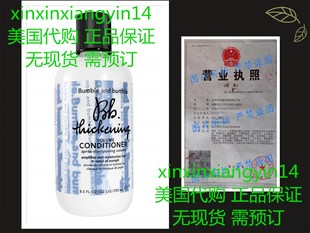 Bumble and Bumble Thickening Conditioner (8.5 Ounces)