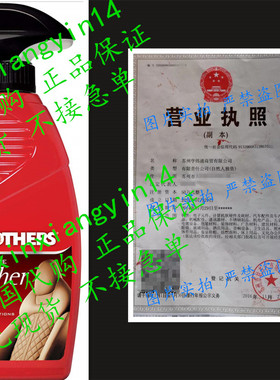 代 Mothers 06512 All-in-One Leather Care, 12 fl. oz.