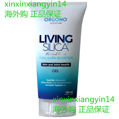 美国 Orgono Living Silica Collagen Booster Gel