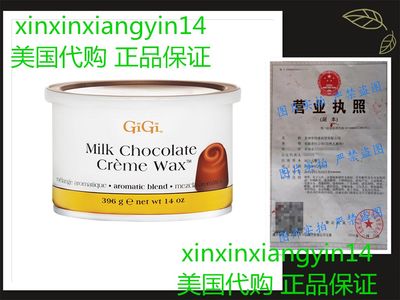 代 正品 美国 GiGi Milk Chocolate Creme Wax 396g/14oz