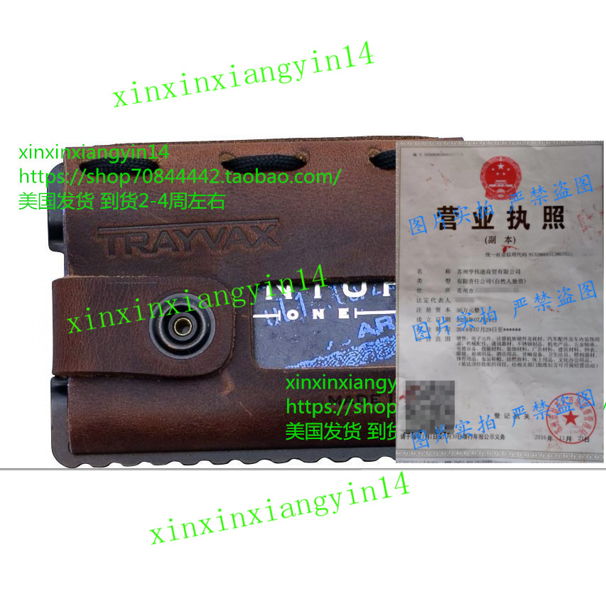 代 Trayvax Element Wallet and Carabiner Bundle