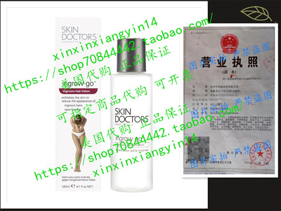 Skin Doctors Ingrow Go Ingrown Hair Removal Lotion (120ml)