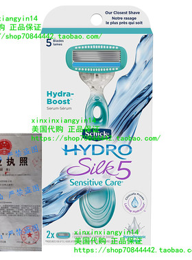Schick Hydro Silk Sensitive Skin Razor for Women with 2 Mois