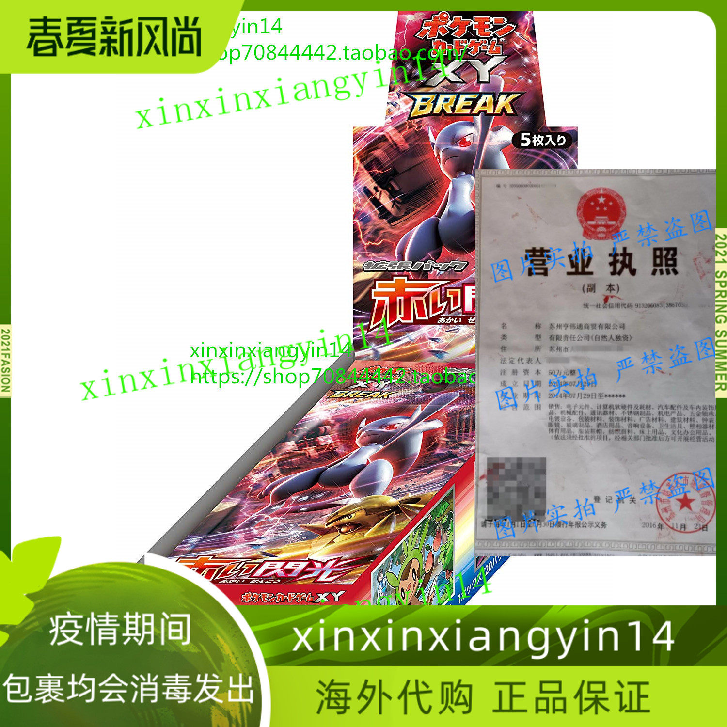 Pokemon Card Game XY BREAK Booster Pack Red Flash BOX Japane