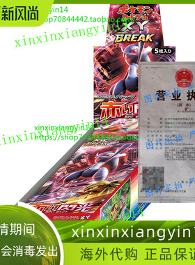 Pokemon Card Game XY BREAK Booster Pack Red Flash BOX Japane