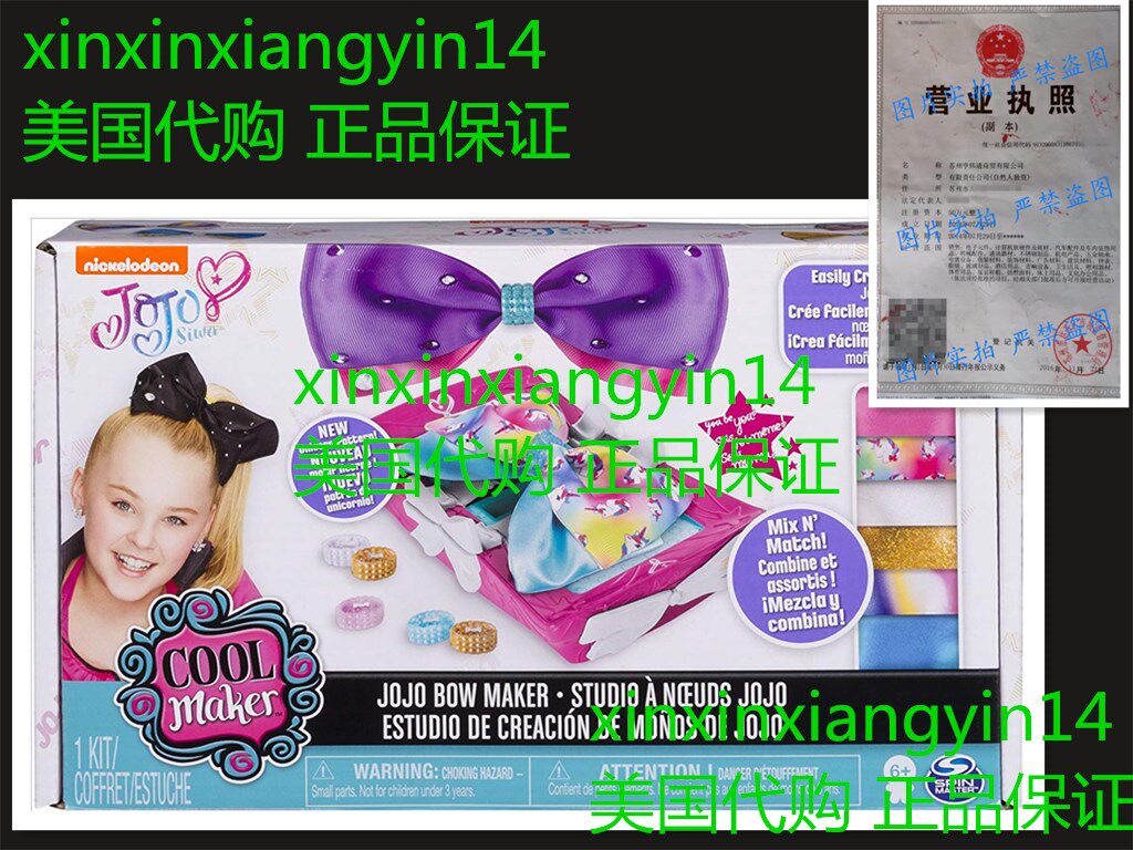 Cool Maker JOJO SIWA Bow Maker