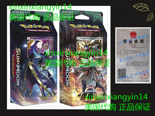 Pokemon TCG: Sun & Moon Guardians Rising, Bundle Of Two