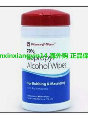 Kleen Test Pharma-C-Wipes 70% Isopropyl Alcohol First Aid