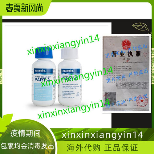 Aquamira - Chlorine Dioxide Water Treatment Two Part Liquid