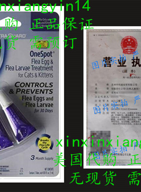 Hartz Ultra Guard One Spot Flea Egg Treatment for Cats and K