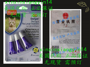 Hartz Ultra Guard One Spot Flea Egg Treatment for Cats and K