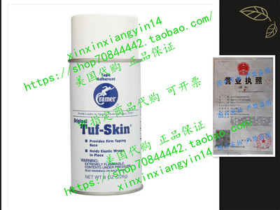 代 Cramer Original Aerosol Tuf-Skin Taping Base 8 Ounce Can