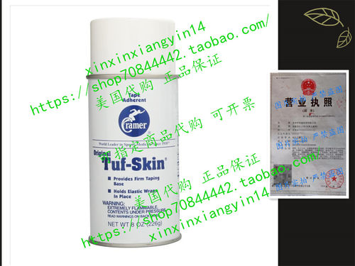 代 Cramer Original Aerosol Tuf-Skin Taping Base 8 Ounce Can