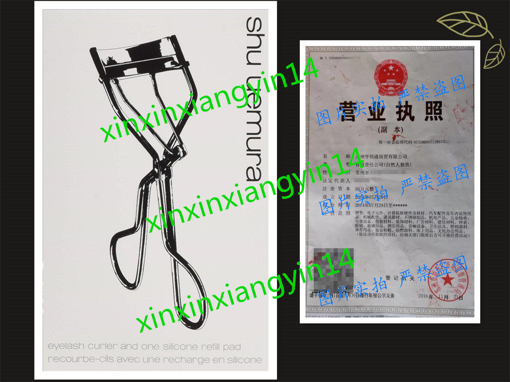 代 Shu Uemura Eyelash Curler, 1 Count