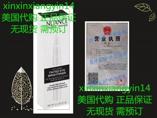 NUANCE - SALMA HAYEK - ANTI-AGING - TINTED EYE BRIGHTENER -