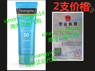 Neutrogena Hydro Boost Spf#50 Water Gel Sunscreen Lotion 2支
