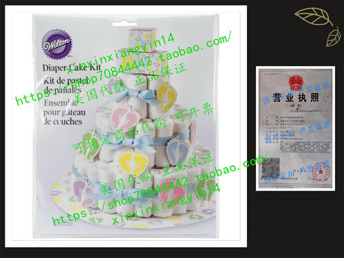 代 Wilton 1004-3140 Diaper Cake Kit