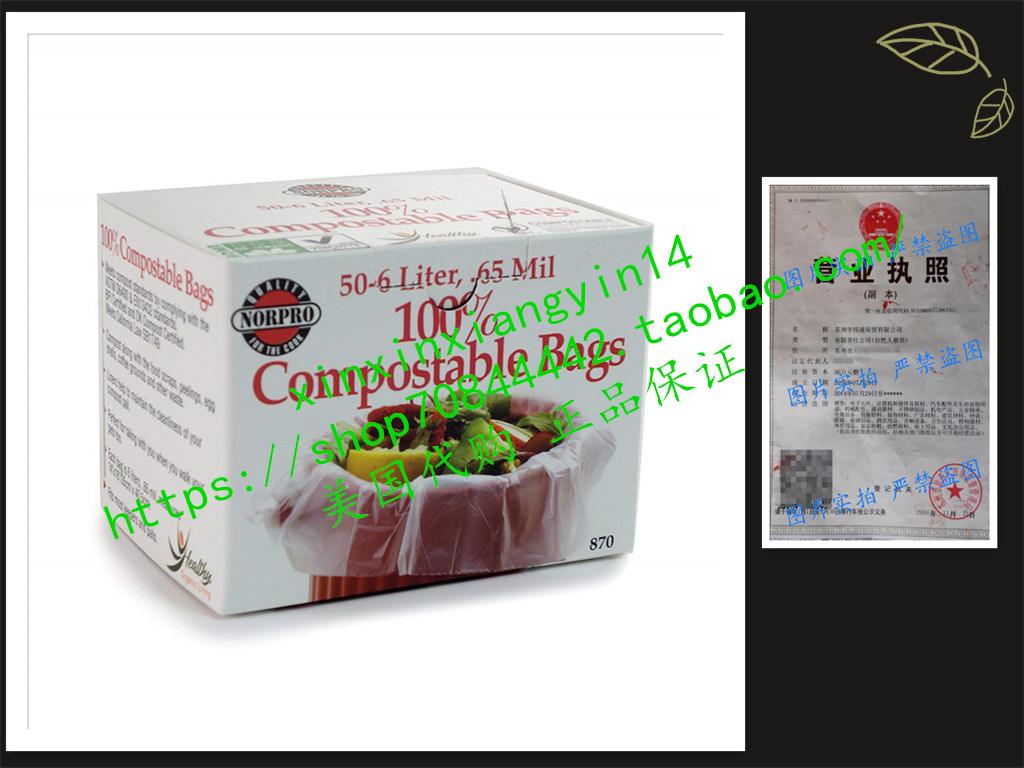代 Norpro 100% Compostable Bags, 50 Count (870)