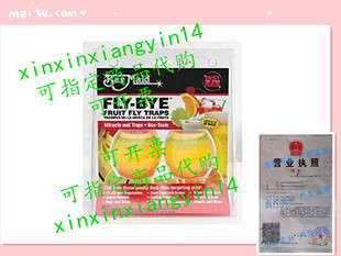 FLY BYE Bar Pack Trap Maid Fly 代 Fruit