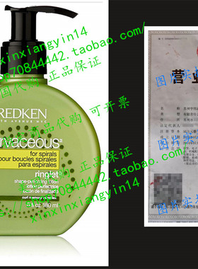 Redken Curvaceous Ringlet Anti-Frizz Perfecting Hair Treatme