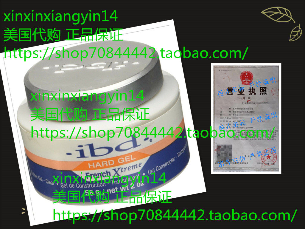 IBD Builder Hard Gel LED/UV French Xtreme Clear gel 2oz