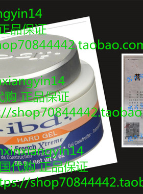IBD Builder Hard Gel LED/UV French Xtreme Clear gel 2oz